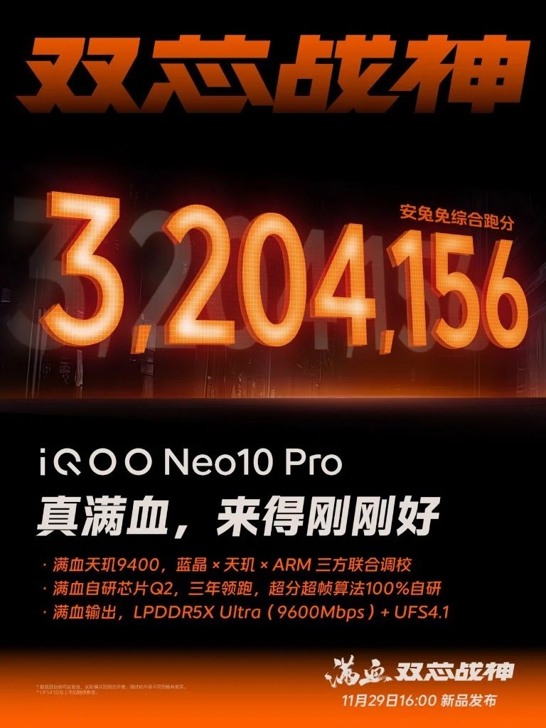 iqoo-neo-10-antutu-2-1732594540.jpg