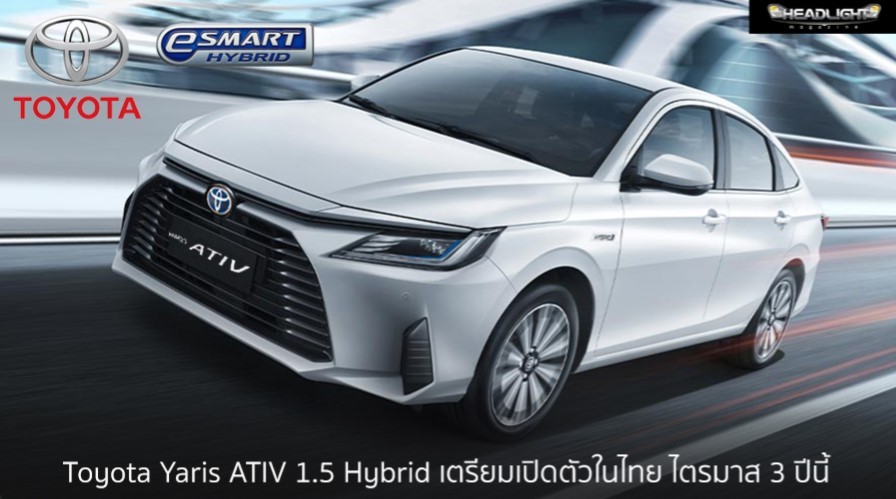 Toyota Vios phiên bản hybrid mới ra mắt vào tháng sau, ‘chơi sát ván’ Honda City và Hyundai Accent ảnh 6