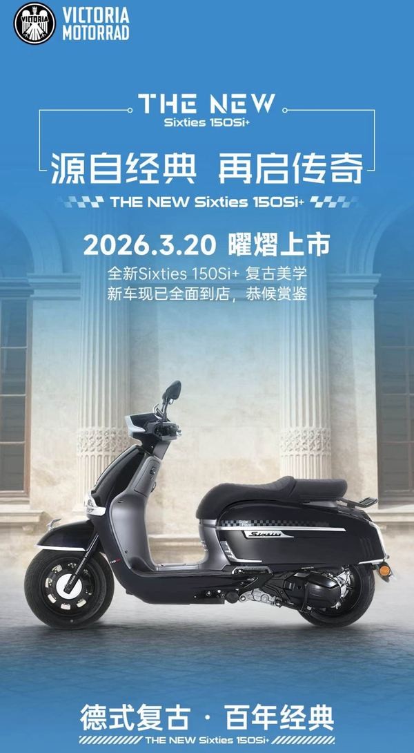 ‘Vua xe ga’ 150cc mới chính thức ra mắt: Giá 51,5 triệu đồng rẻ hơn SH Mode, có đủ ABS và TCS như SH ảnh 1