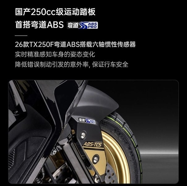 ‘Vua xe ga’ 250cc mới chính thức ra mắt: Có ABS và TCS như Honda SH, giá chỉ ngang với Air Blade 160 ảnh 3