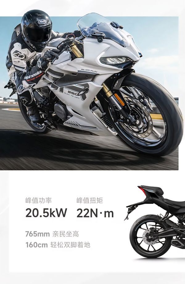 Chính thức ra mắt ‘vua côn tay’ 249cc mới cao cấp hơn Yamaha Exciter và Winner R, giá 61 triệu đồng ảnh 2