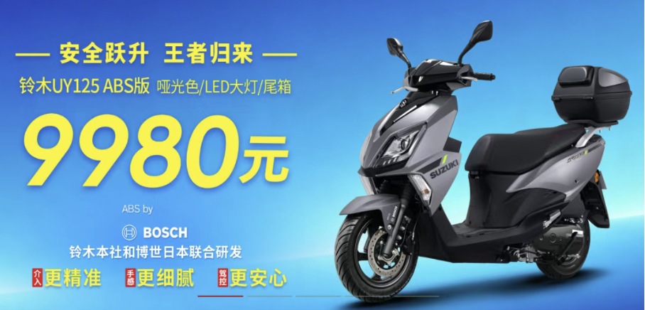 Khắc chế Honda SH Mode, Suzuki chính thức ra mắt ‘vua xe ga’ 125cc mới giá 38,8 triệu đồng, có ABS như Air Blade ảnh 1