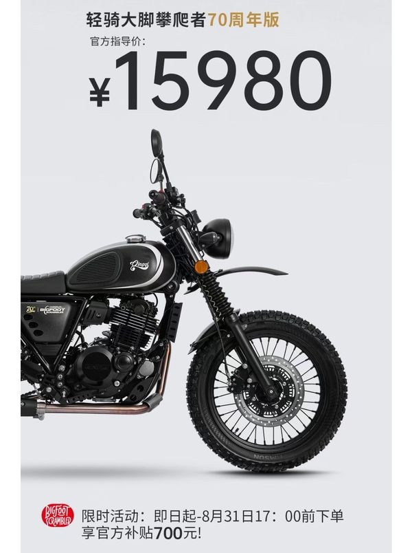 ‘Vua côn tay’ 249cc mới ra mắt với giá 62 triệu đồng: Rẻ gần bằng Yamaha Exciter và Honda Winner R, có phanh ABS 2 kênh ảnh 4