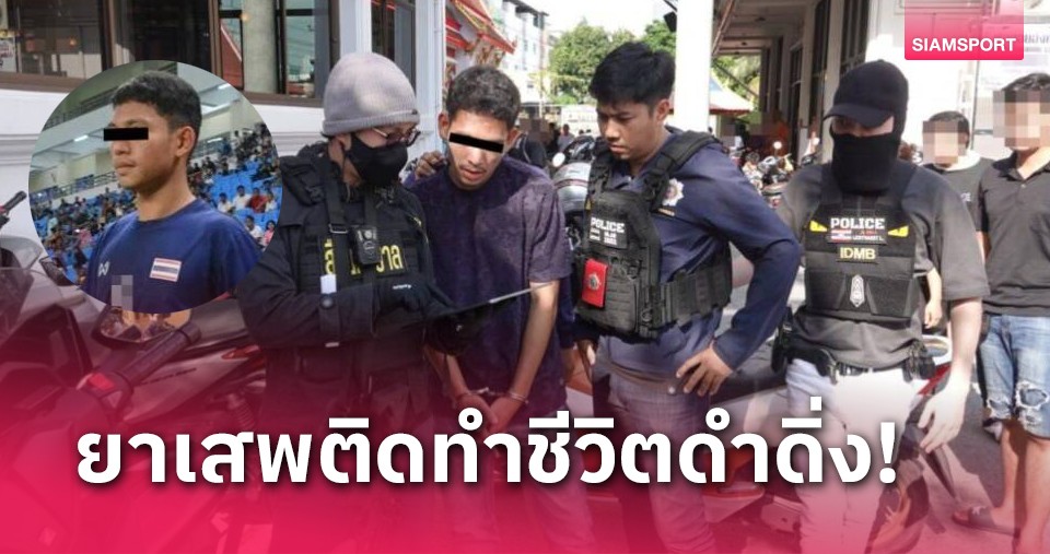 Cựu cầu thủ U18 Thái Lan bị bắt vì buôn bán ma tuý